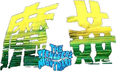 The Criminals, Part 5: The Teenager's Nightmare Logo