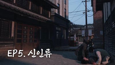Episode 9