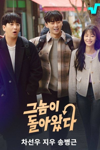 poster for He's Back