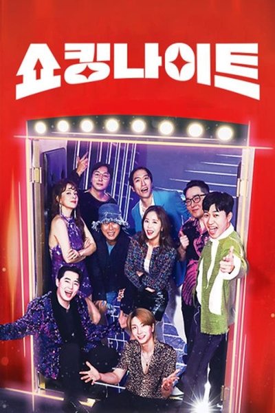 poster for Show King Night