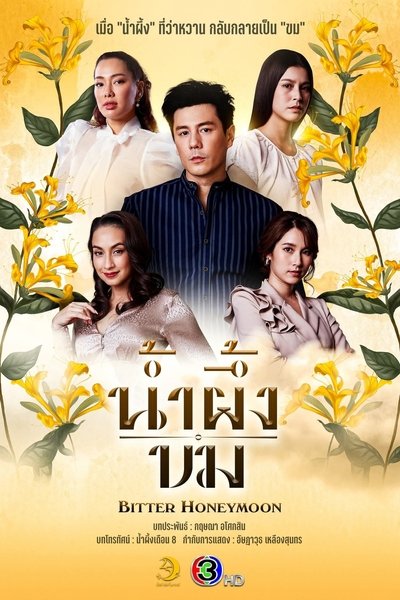 poster for Bitter Honeymoon