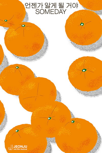 Poster do Filme 언젠가 알게 될 거야