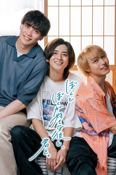 poster for Me, Him and You