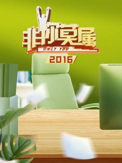 tv poster