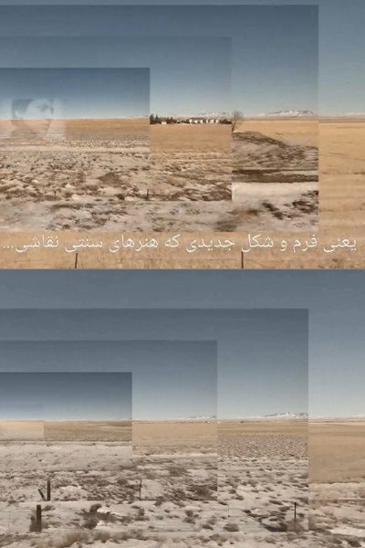 Poster do Filme IRAN