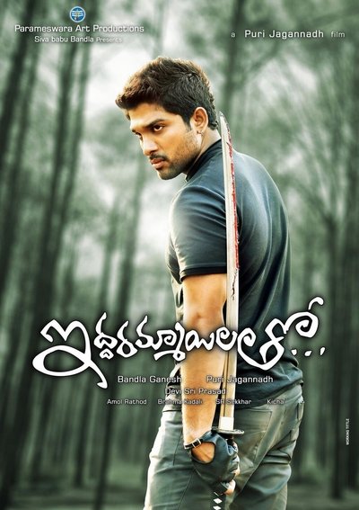 Iddarammayilatho (Dangerous Khiladi 2) (2013) BluRay [Dual Audio] [Hindi ORG DD 5.1 – Telugu] 1080p | 720p | HEVC | 480p [x264|x265] Esubs