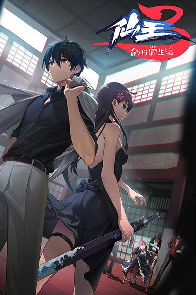 The Daily Life Of Immortal King Season 3 Hindi Dubbed