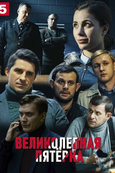 tv poster