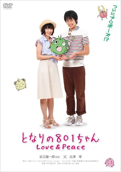 Watch Now!(2007) となりの801ちゃん Full Movie Online Torrent