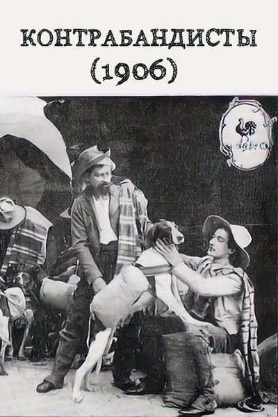 movie poster for Dogs Used as Smugglers