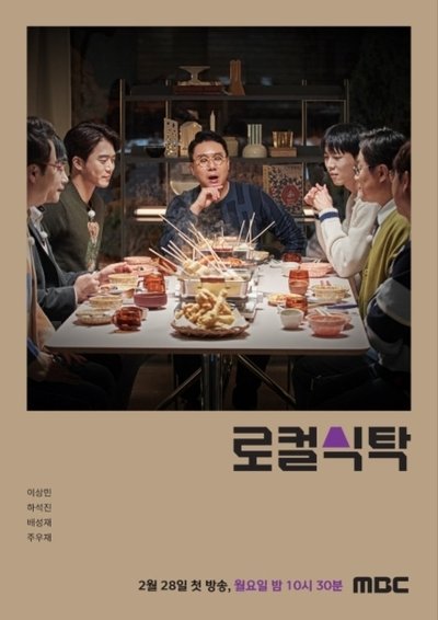 tv poster