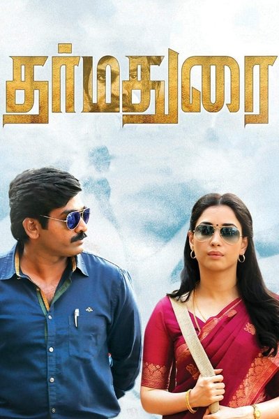 Poster for the movie Dharmadurai