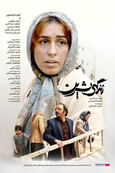 Poster do Filme Zendegi Shirin