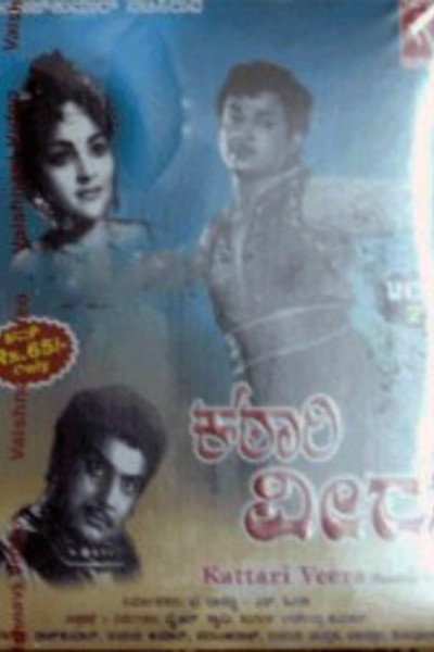 Katari Veera