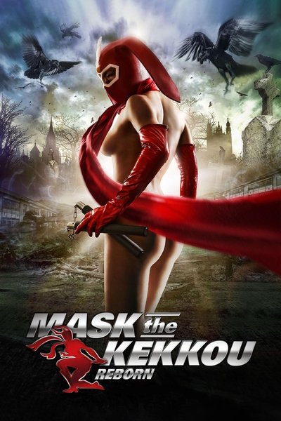 Poster for the movie Mask the Kekkou: Reborn