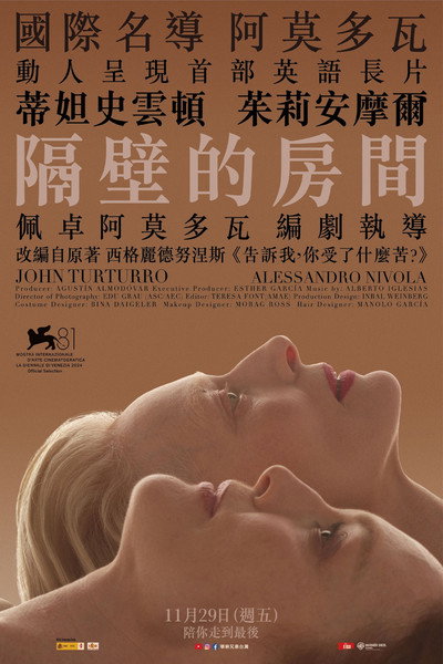 隔壁房间