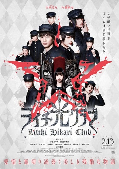 Cỗ Máy Tình Yêu / Raichi Hikari kurabu / Litchi Hikari Club