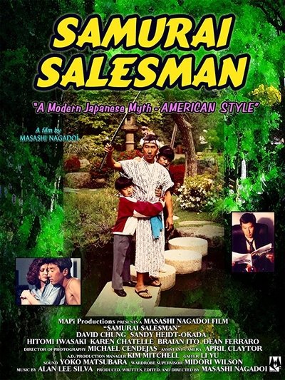 movie poster for Samurai Salesman