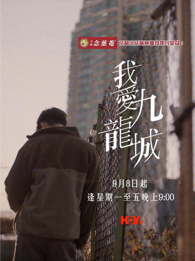 Kowloon My City image