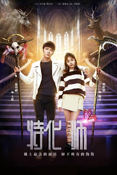 poster for Face Off
