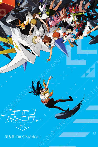 Poster do Filme Digimon Adventure Tri. - Capítulo 6: Nosso Futuro
