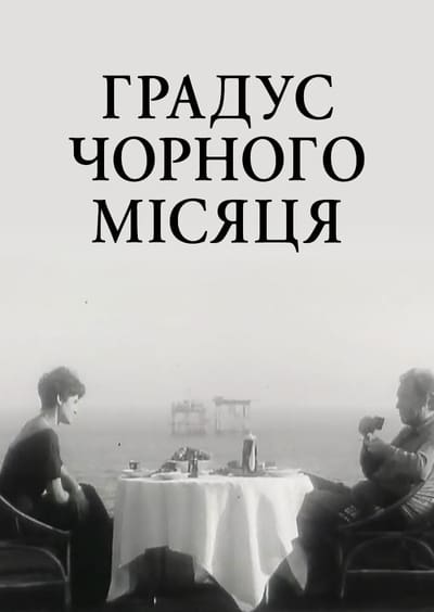 Watch!Градус чорного Місяця Movie Online Torrent