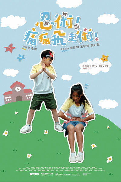 Pain Pain Flies Away Jutsu!