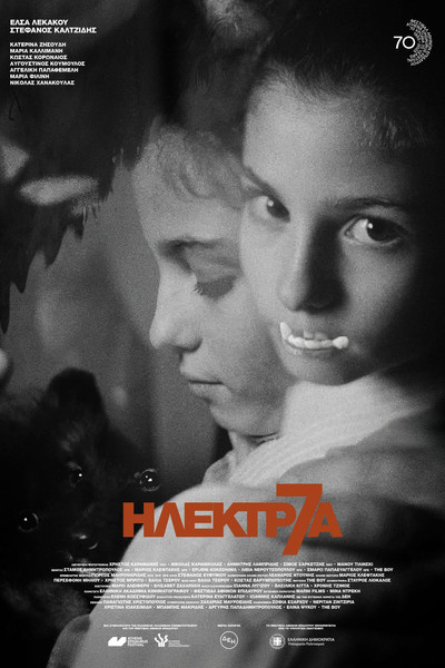 Poster do Filme Ηλέκτρα7