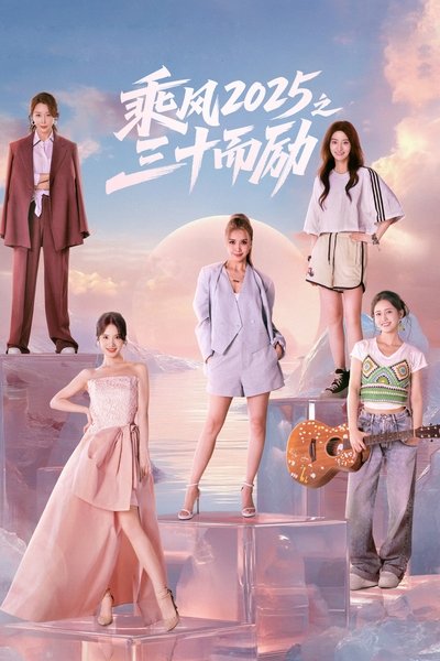 poster for Thriving in Her Thirties