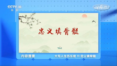 Episode 11