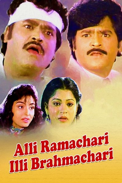 movie poster for Alli Ramachari Illi Brahmachari