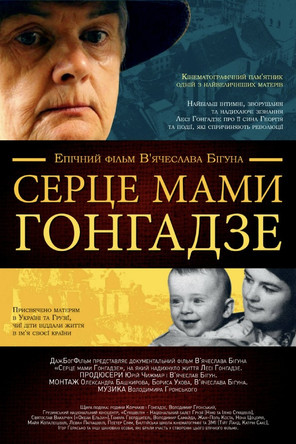 movie poster for The Heart of Mother Gongadze