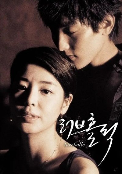 poster for Loveholic