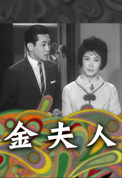 Madam Kam