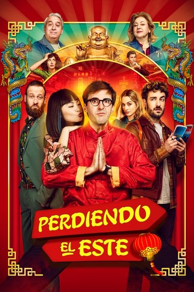 Poster for the movie Off Course to China