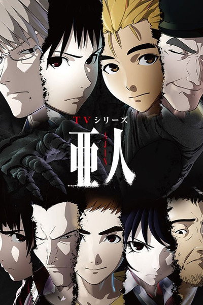 Ajin
