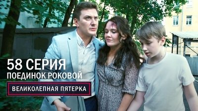 Episode 58