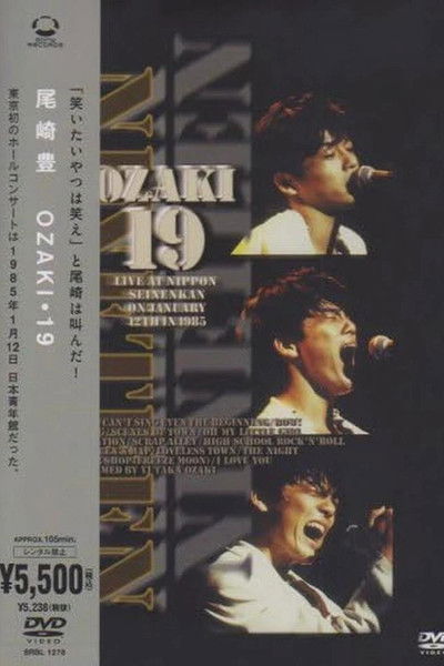 movie poster for YUTAKA OZAKI CONCERT TOUR 1984/85
