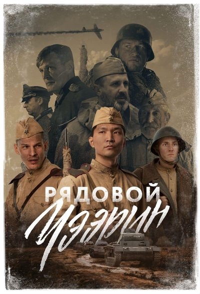 列兵查林