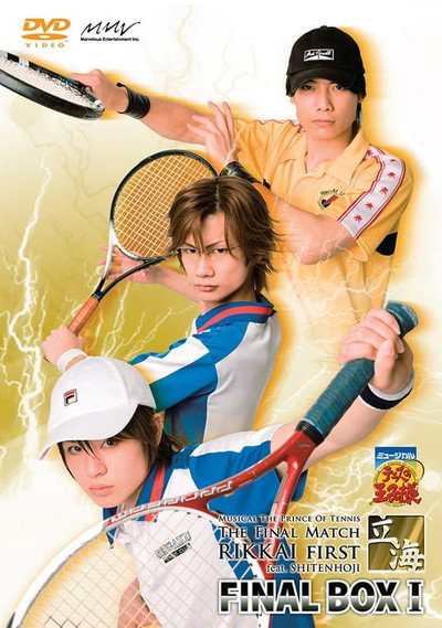 Musical Prince of Tennis: The Final Match Rikkai First feat. Shitenhōji