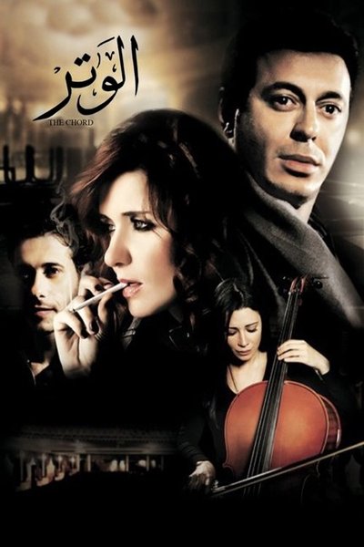 Poster for the movie The Chord