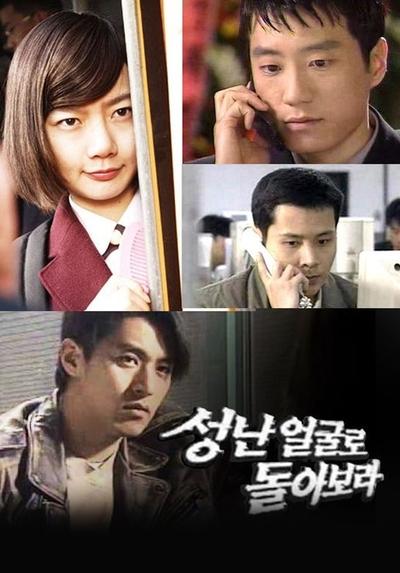 poster for Look Back in Anger