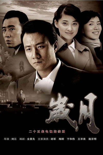 tv poster