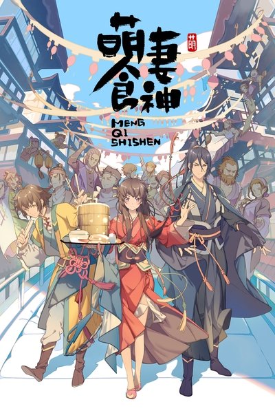 poster for Cinderella Chef