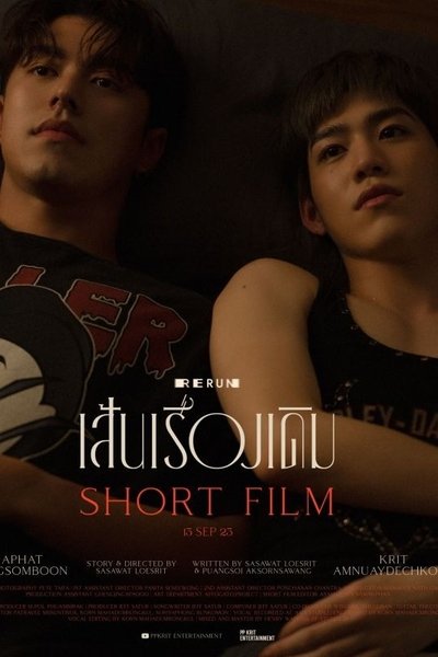 Poster for the movie Rerun