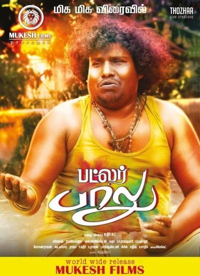 Watch!பட்லர் பாலு Full Movie Torrent