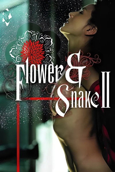Flower & Snake 2: Pari/Shizuko
