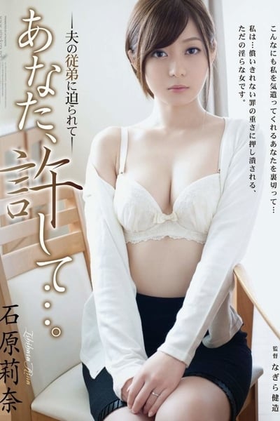 ADN-046 Honey, Forgive Me - Forced By My Husband's Cousin... Rina Ishihara