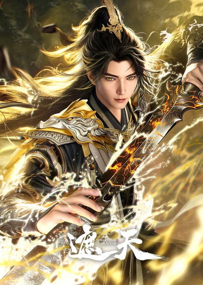 Shrouding the Heavens image