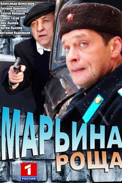 tv poster